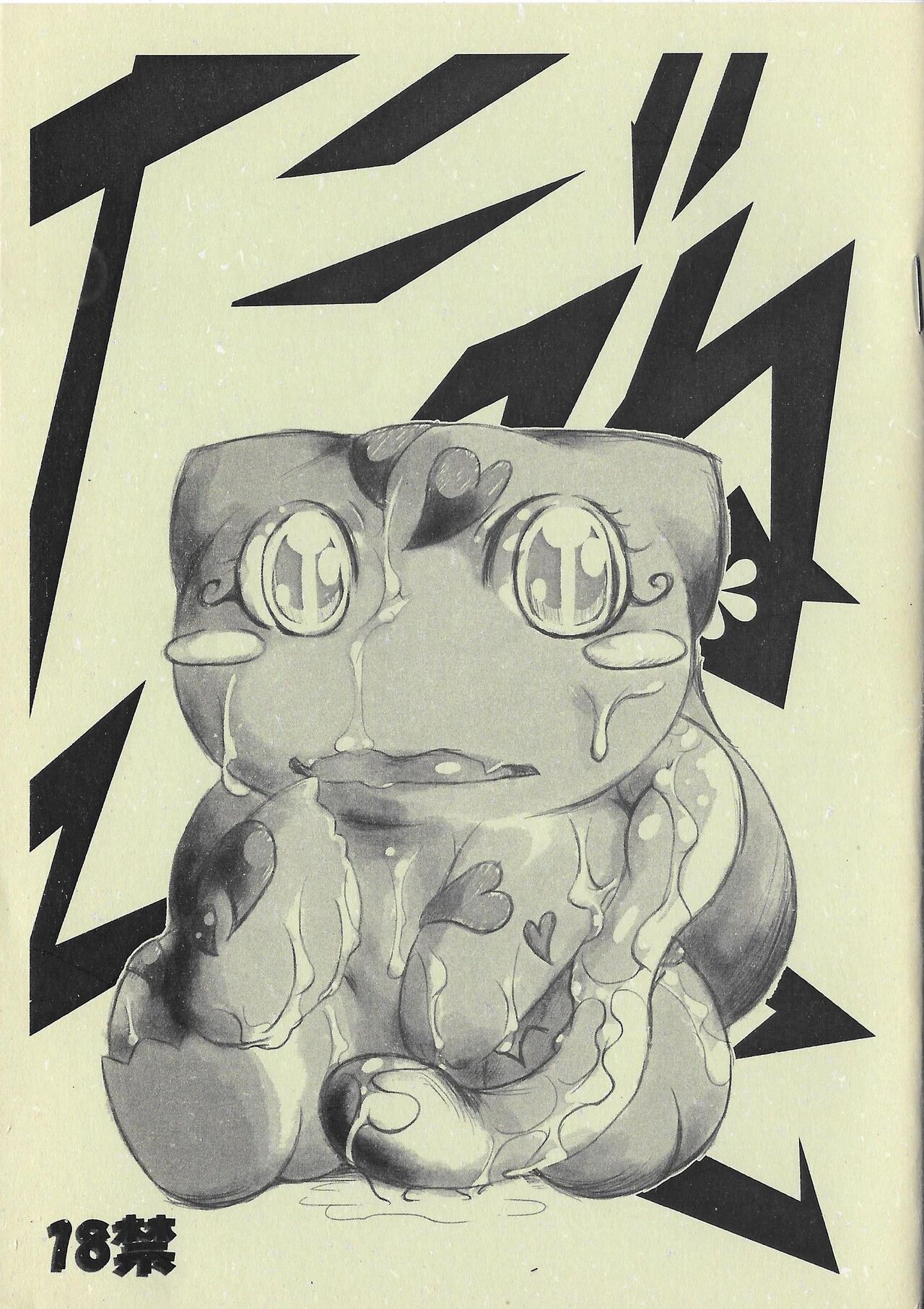 Ecstatic Bulbasaur DANE*NEKO page 1 full