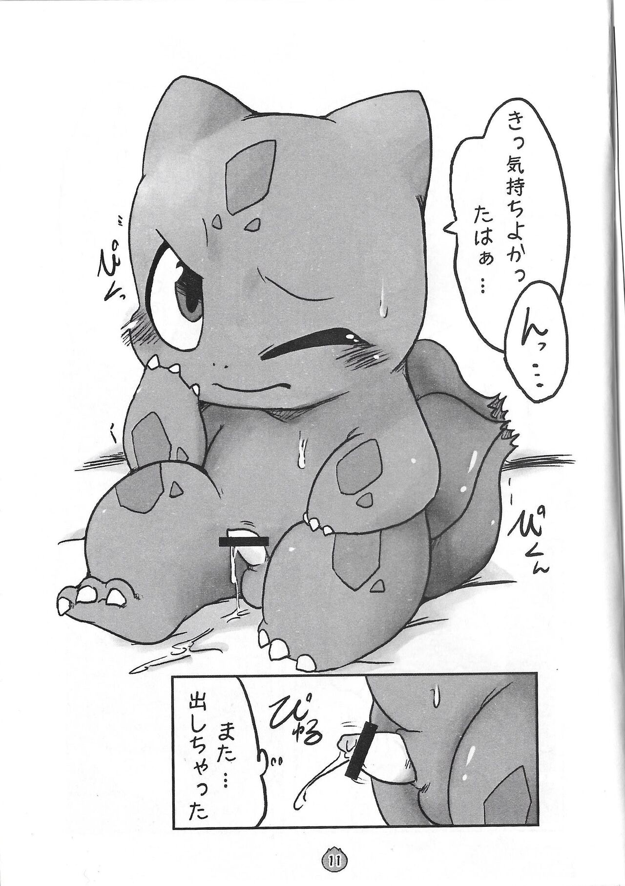 Ecstatic Bulbasaur DANE*NEKO page 11 full