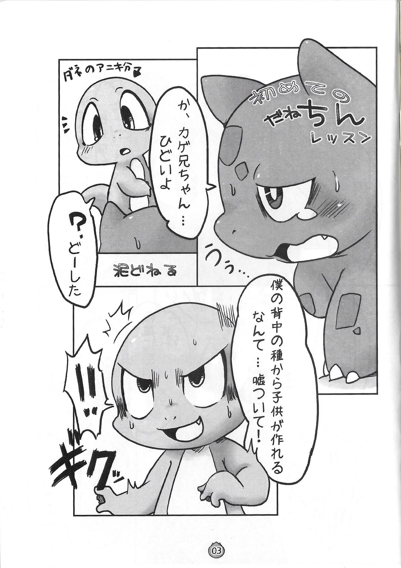Ecstatic Bulbasaur DANE*NEKO page 3 full