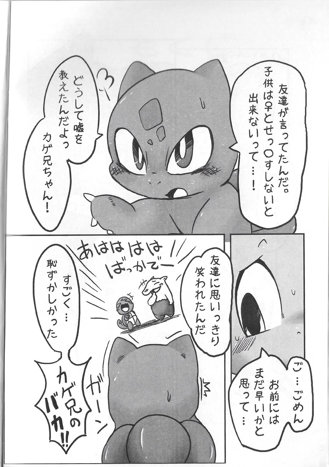 Ecstatic Bulbasaur DANE*NEKO page 4 full