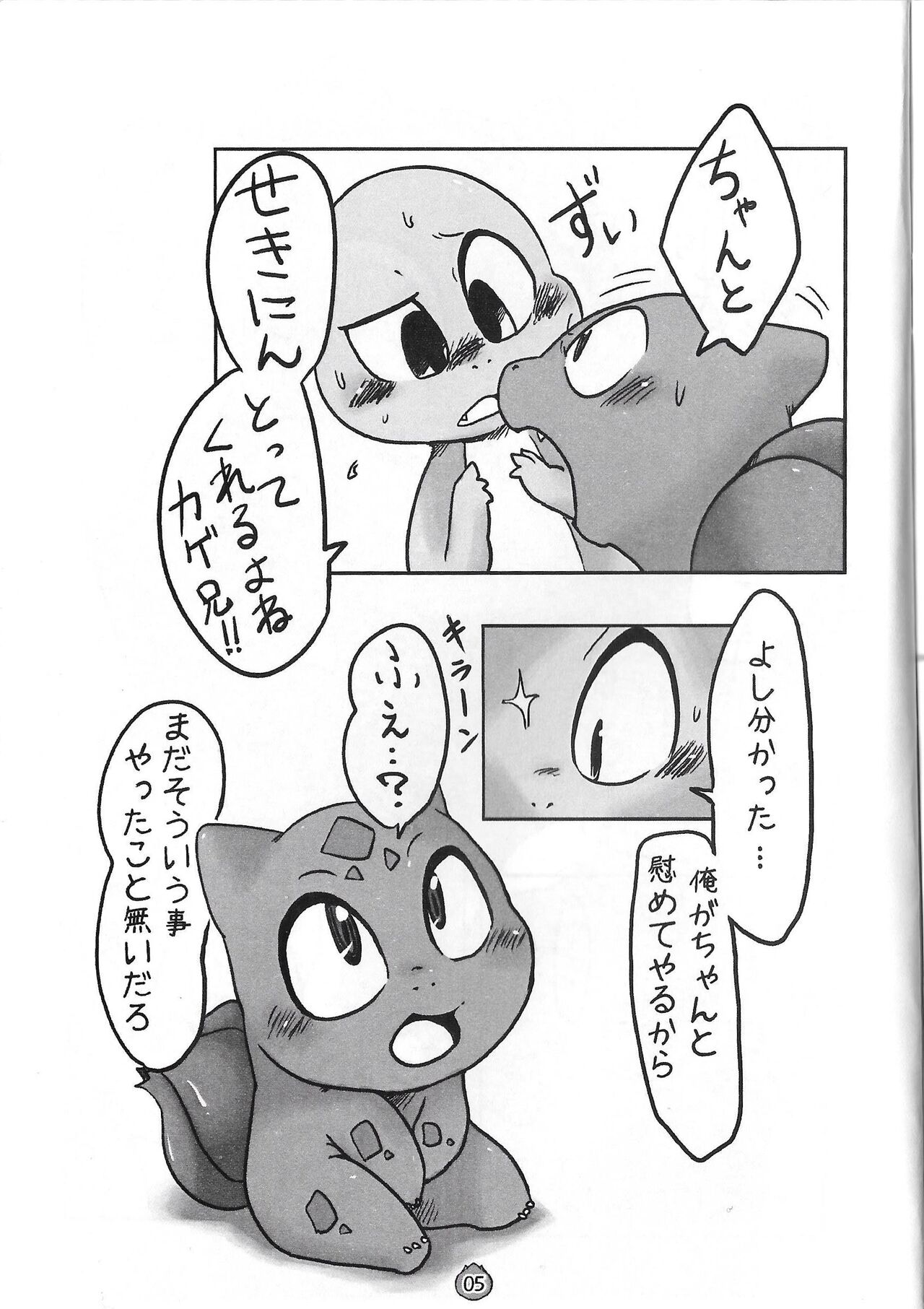 Ecstatic Bulbasaur DANE*NEKO page 5 full
