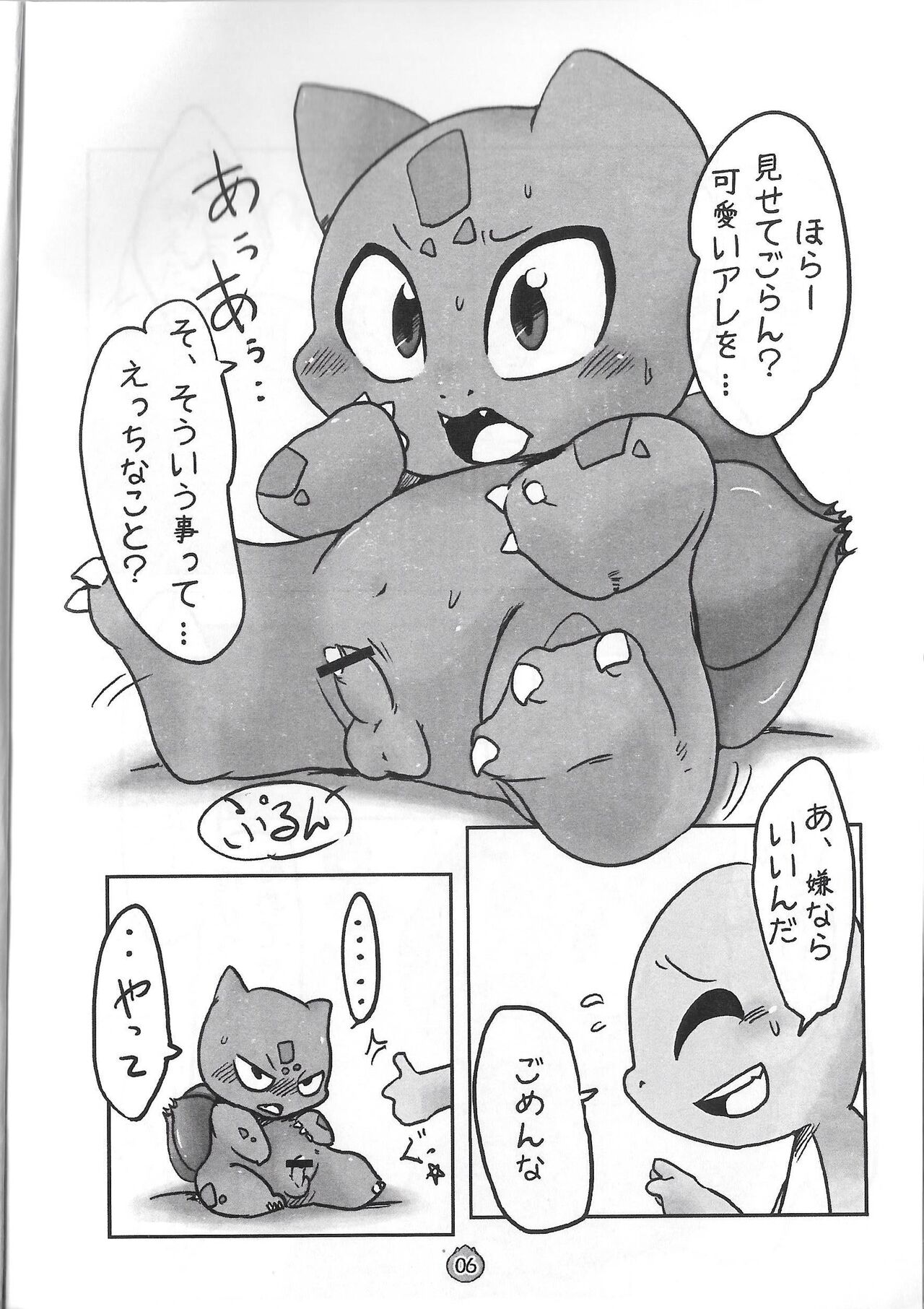 Ecstatic Bulbasaur DANE*NEKO page 6 full