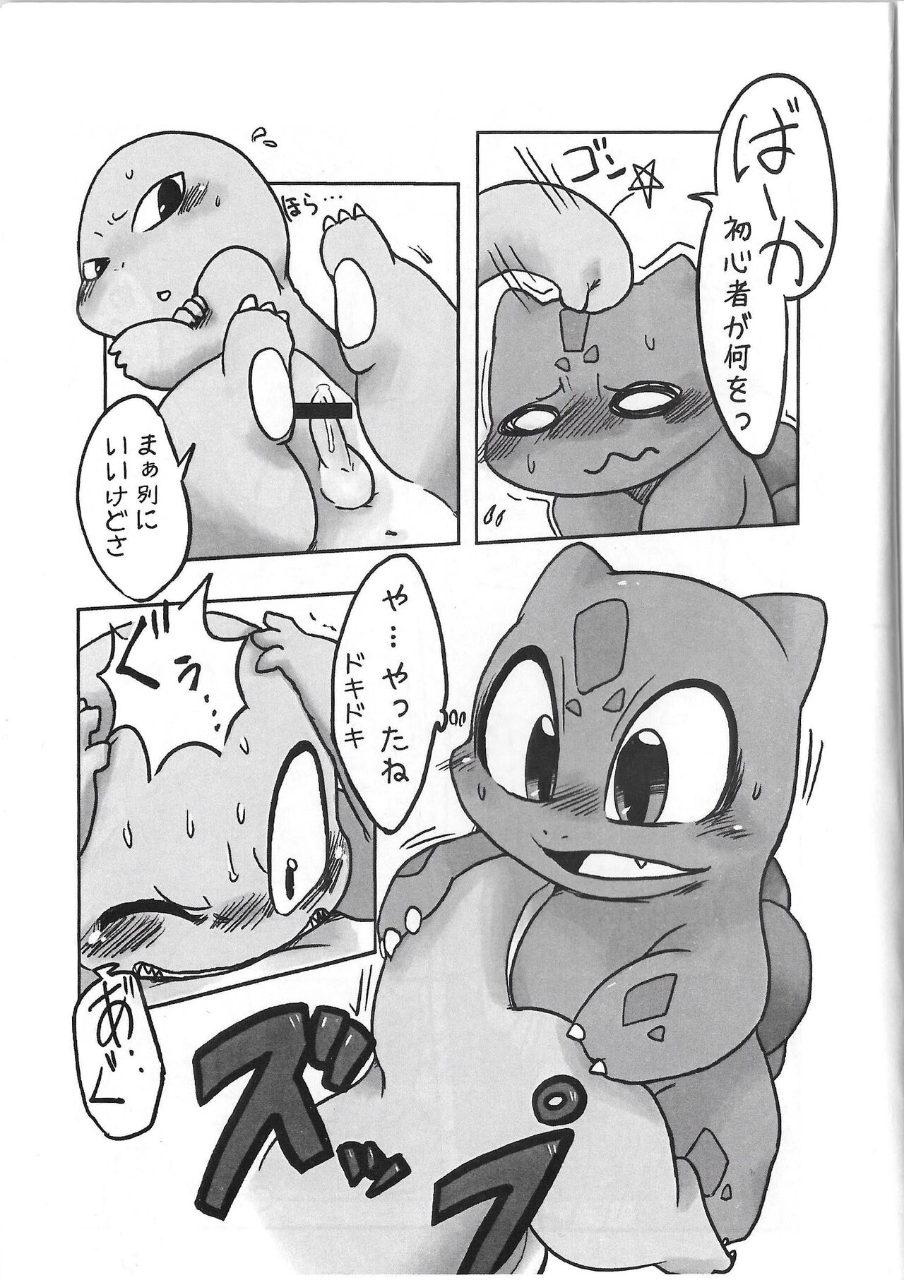 Ecstatic Bulbasaur DANE*NEKO page 9 full