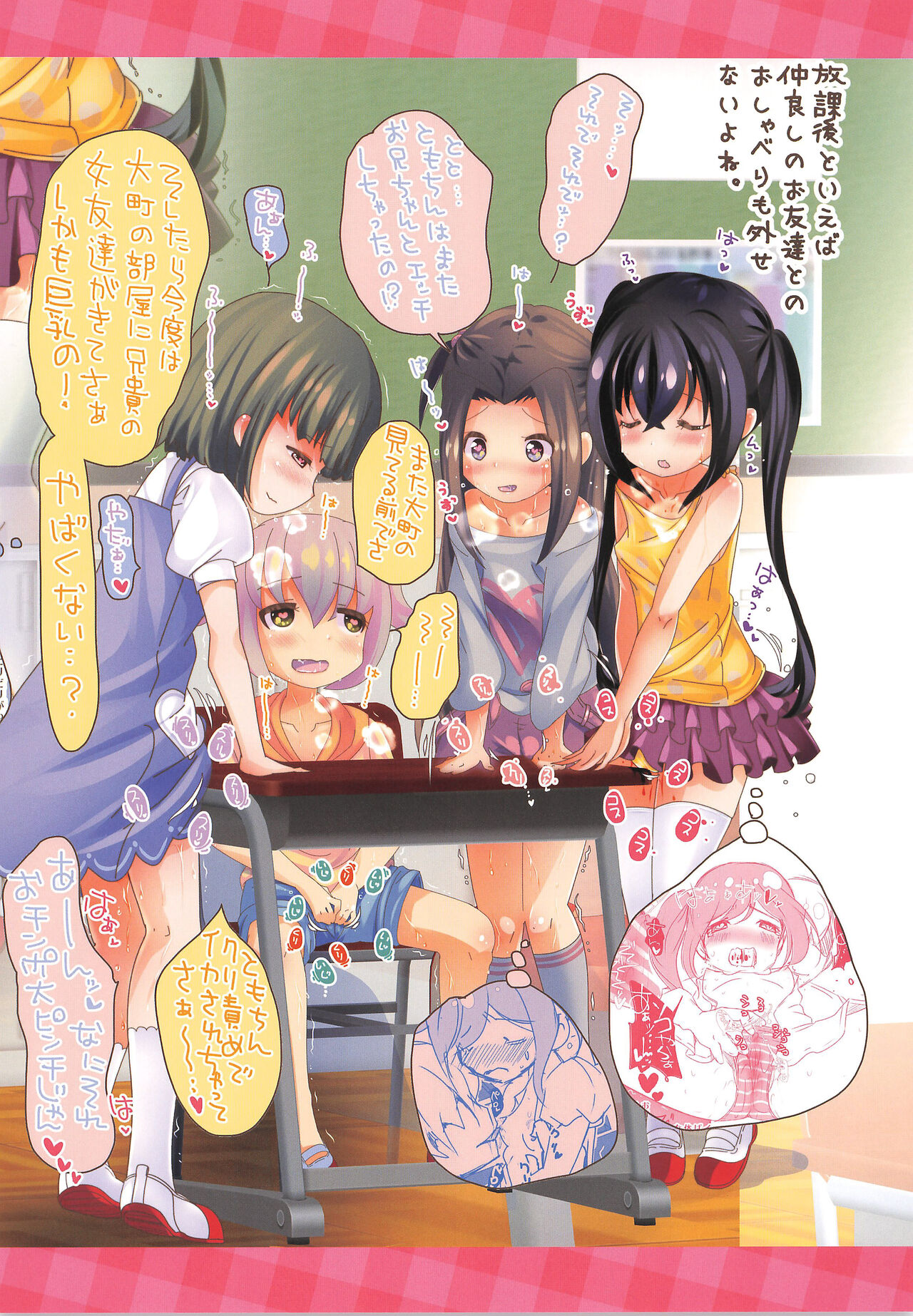 Mihama-san no Hitori H na Nichijou page 12 full