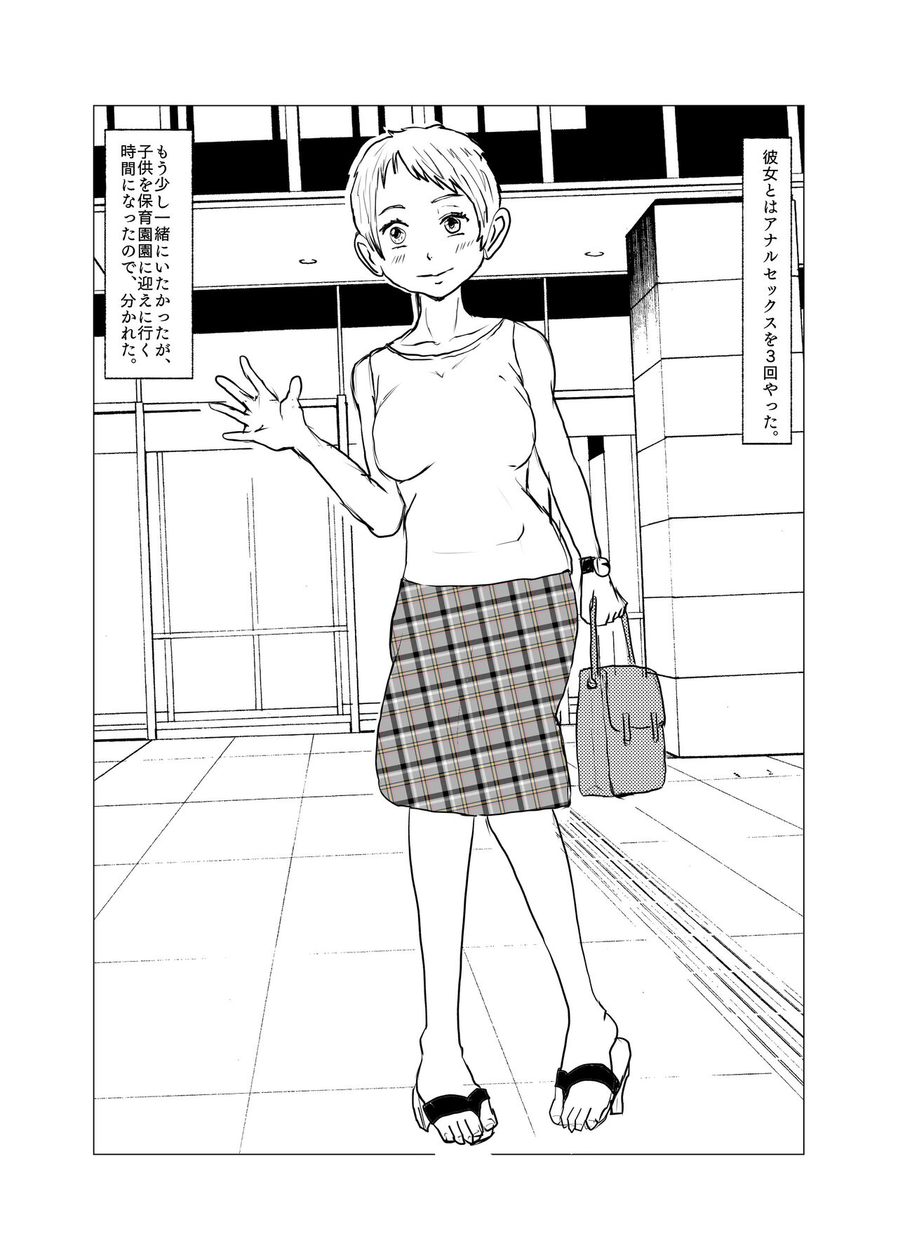 Macching Appli de Shiriatta Short Cut ga Niau Oku-san to Anal page 8 full