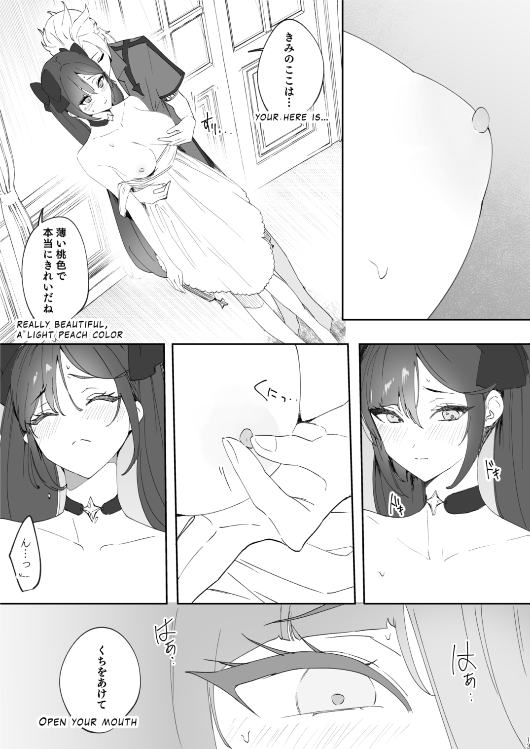 Kimi wa Kawaii page 12 full