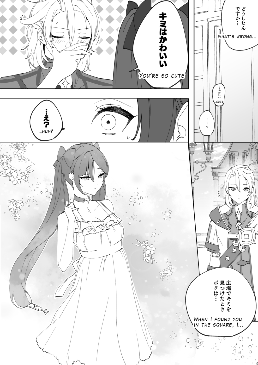 Kimi wa Kawaii page 8 full