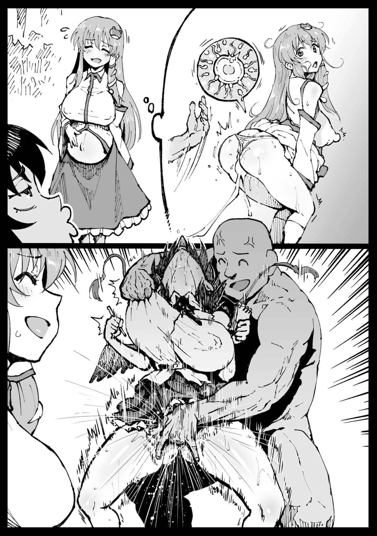 Kaihen Oji-san o Utagatteru Shameimaru-san | 개변 아저씨를 의심하는 사메이마루씨 page 8 full