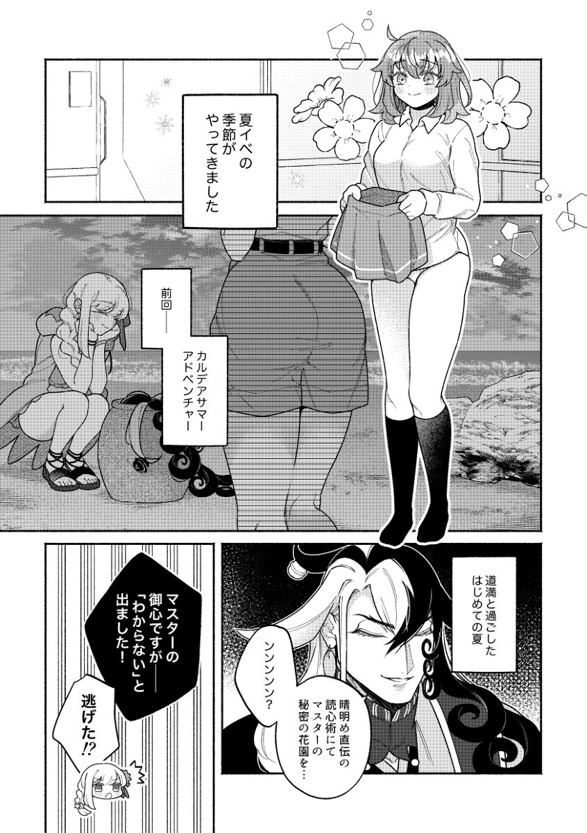 Ame nochi kimiiro harēshon page 2 full