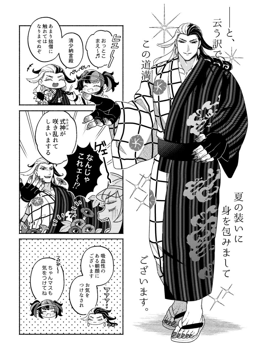 Ame nochi kimiiro harēshon page 4 full