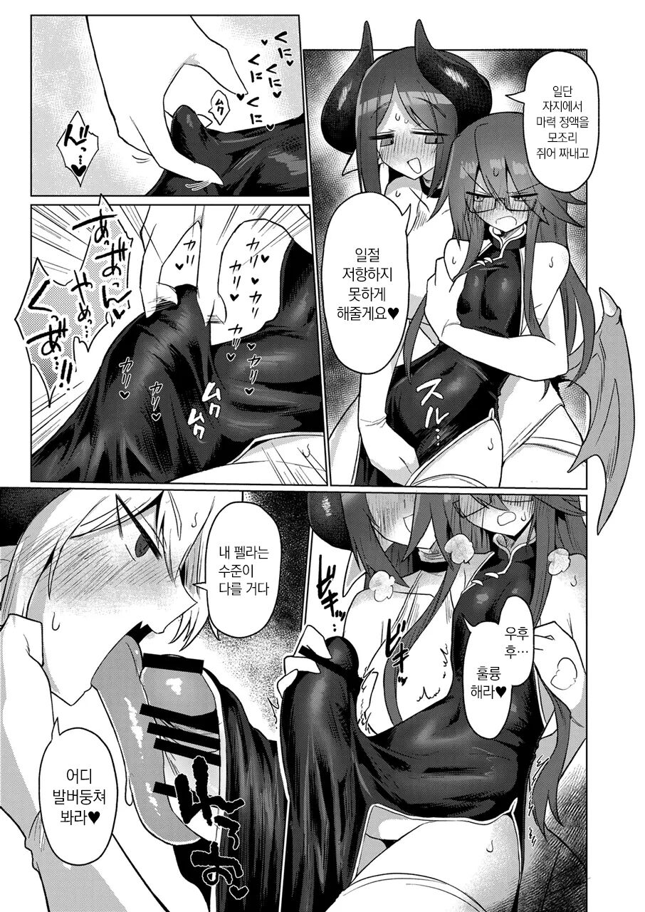 Onna inmanara tōzen hae teru yo ne~tsu!! | 여음마라면 당연히 달려있지!! page 10 full
