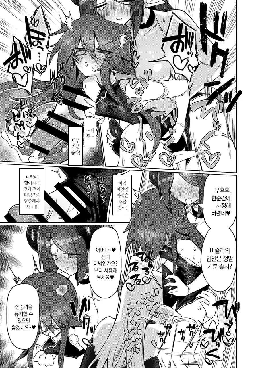 Onna inmanara tōzen hae teru yo ne~tsu!! | 여음마라면 당연히 달려있지!! page 12 full