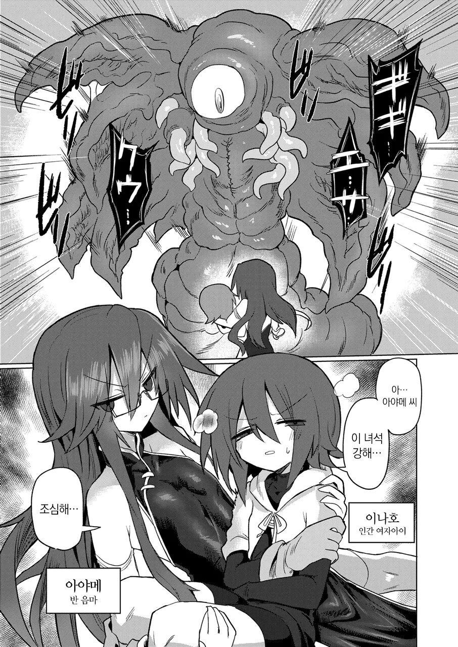 Onna inmanara tōzen hae teru yo ne~tsu!! | 여음마라면 당연히 달려있지!! page 2 full