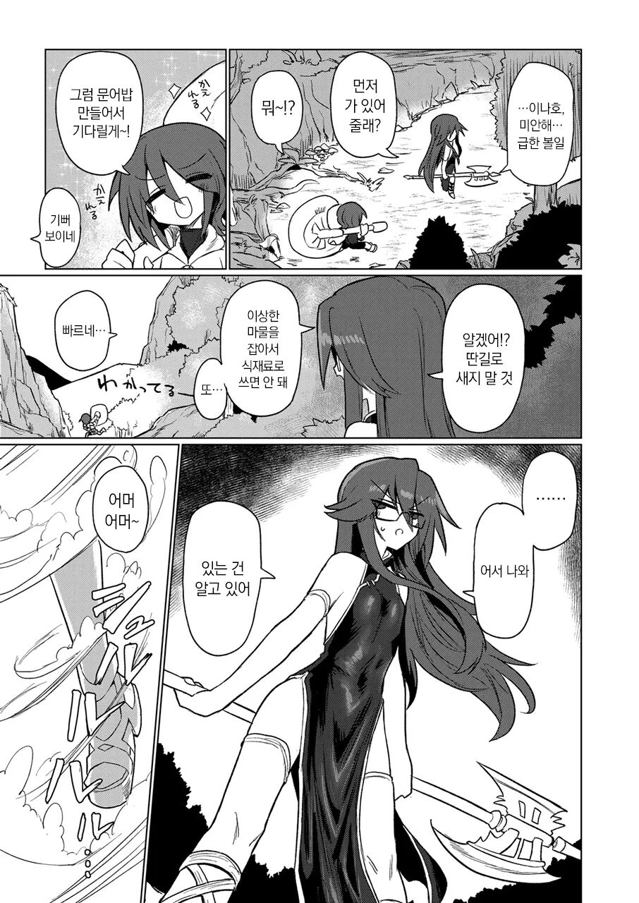 Onna inmanara tōzen hae teru yo ne~tsu!! | 여음마라면 당연히 달려있지!! page 4 full