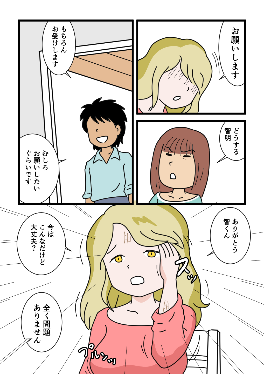 Mob-kao no Koushoku Danchizuma-tachi 6 Hebimaki Shimai Yui to Yuri page 11 full