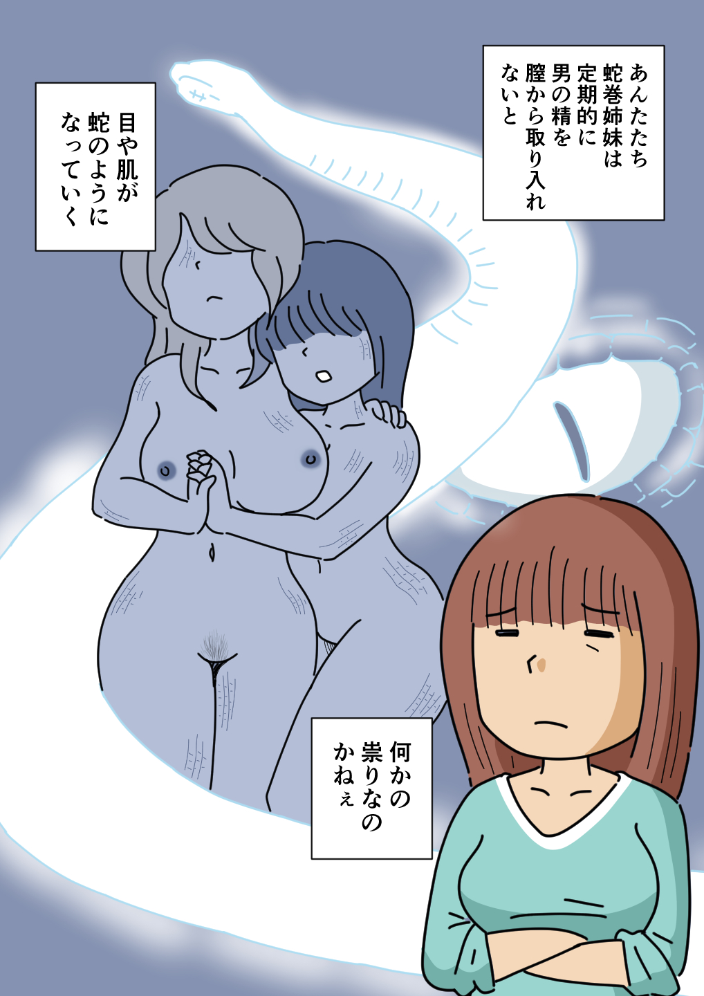 Mob-kao no Koushoku Danchizuma-tachi 6 Hebimaki Shimai Yui to Yuri page 12 full