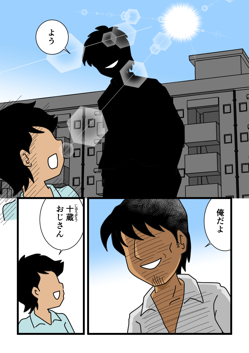Mob-kao no Koushoku Danchizuma-tachi 6 Hebimaki Shimai Yui to Yuri page 4 full