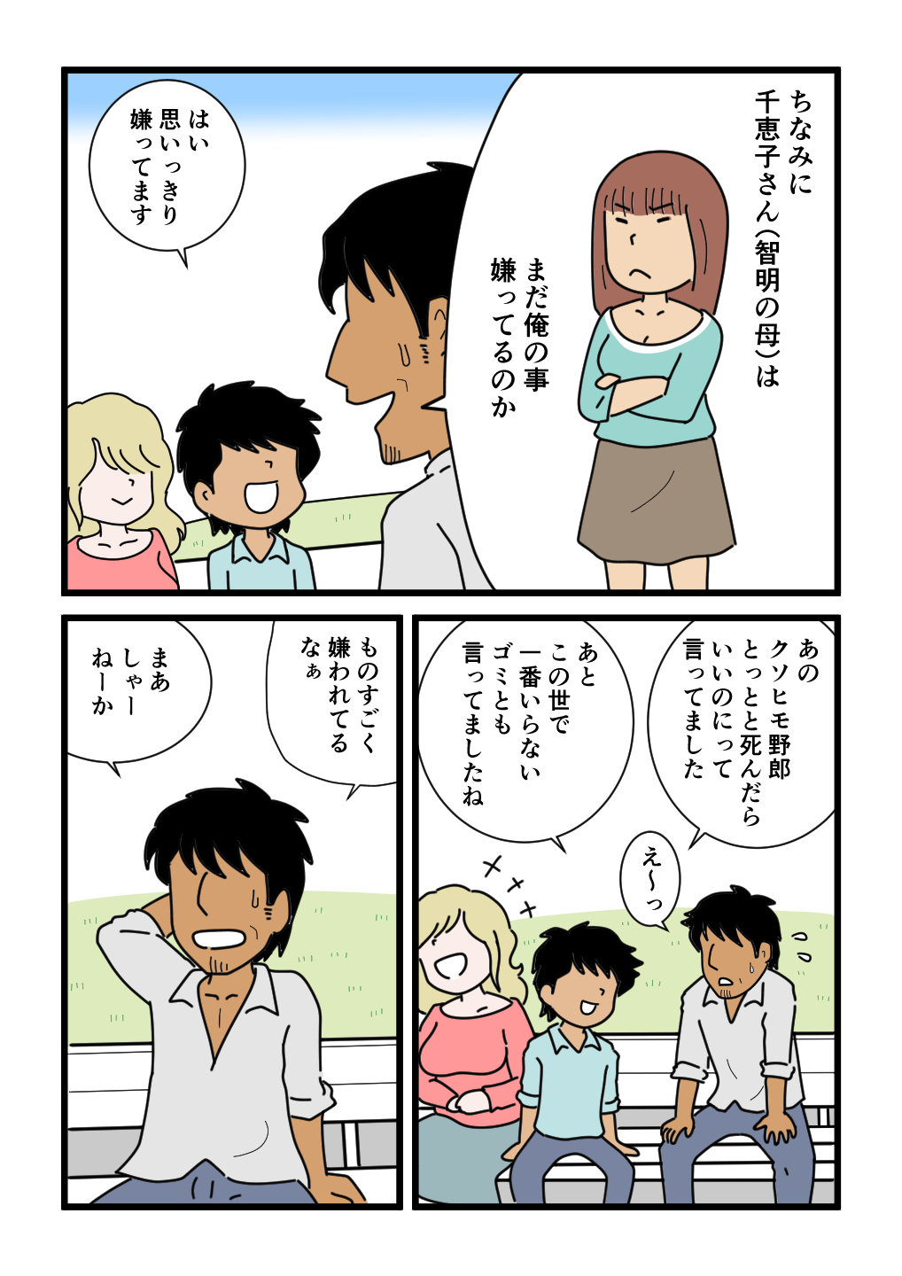 Mob-kao no Koushoku Danchizuma-tachi 6 Hebimaki Shimai Yui to Yuri page 8 full