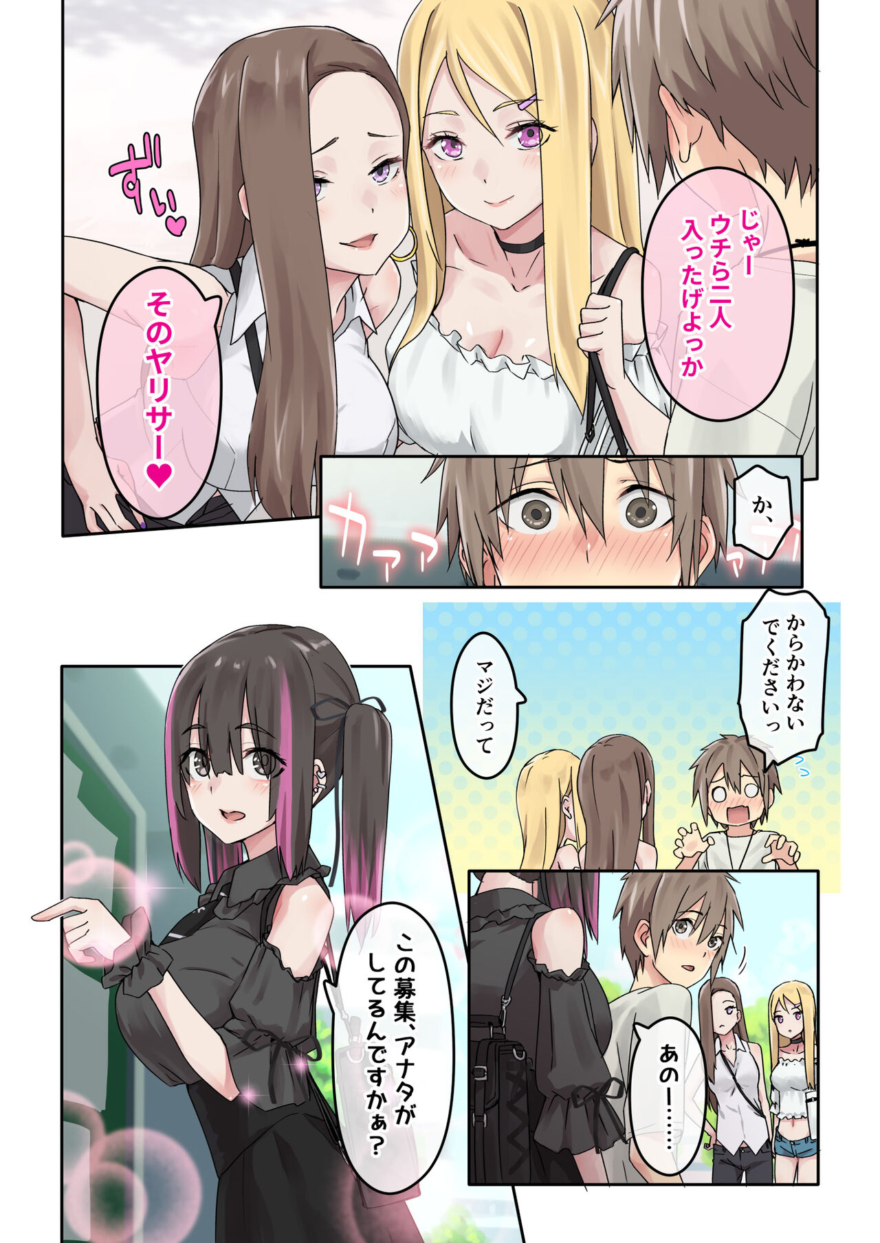 Gal Camp ~Circle o Tsukuttara Onnanoko Bakari Atsumatte Kita Hanashi~ page 10 full