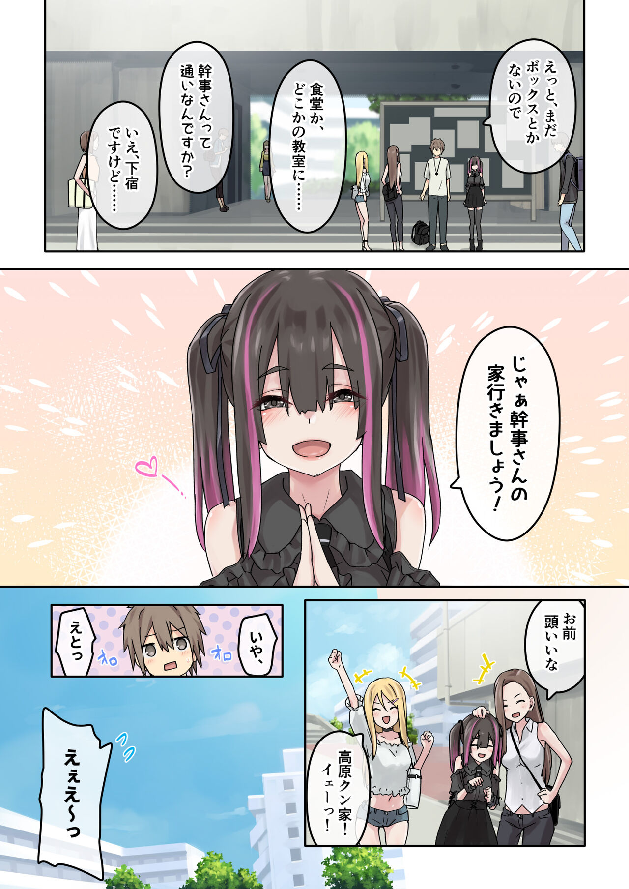 Gal Camp ~Circle o Tsukuttara Onnanoko Bakari Atsumatte Kita Hanashi~ page 12 full