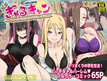 [TJ_studio (Toji)] Gal Camp ~Circle o Tsukuttara Onnanoko Bakari Atsumatte Kita Hanashi~ cover