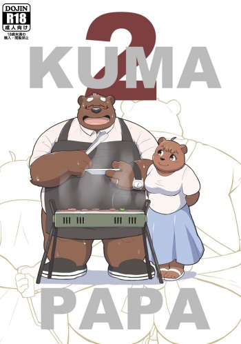 [Kyouretsu Hiyougeka (Beat-kun)] KUMAPAPA 2 cover