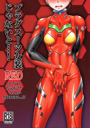 (Pitaket) [Isurusdo (Aozame Takao)] Plugsuit Josou ja Nai to...! RED | Is that plugsuit cross-dressing...!?  (Neon Genesis Evangelion) [English] [KM_42] cover