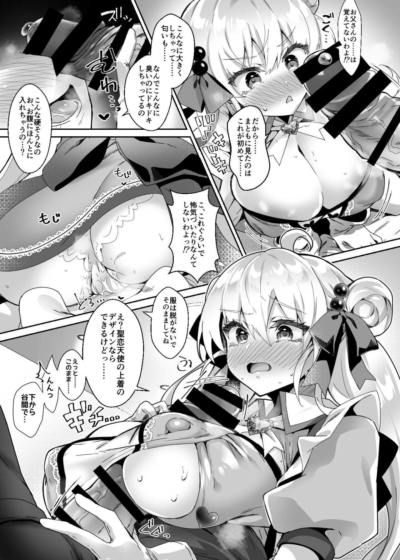 元魔法少女がいる風俗店 -催眠洗脳で生意気わからせ⇔メス化ご奉仕、強制切り替えプレイ page 11 full