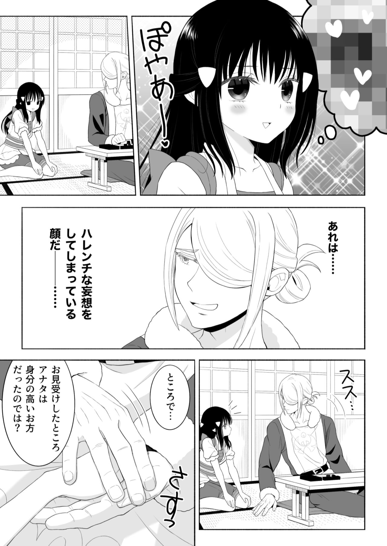 Volo x Shou R-18 Manga - Nikuki Taka e wa Esa o Kae page 11 full