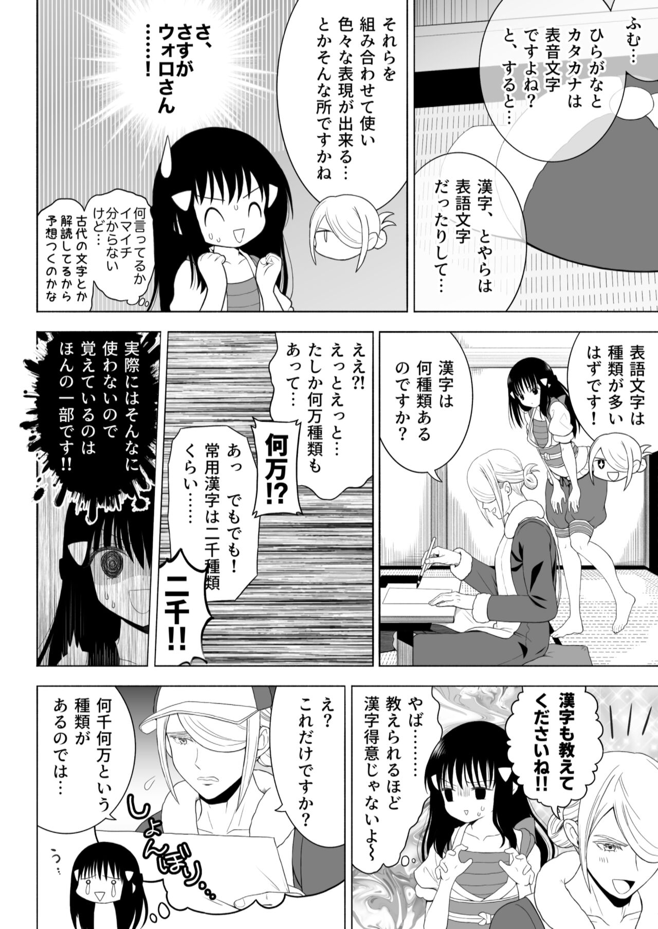 Volo x Shou R-18 Manga - Nikuki Taka e wa Esa o Kae page 4 full