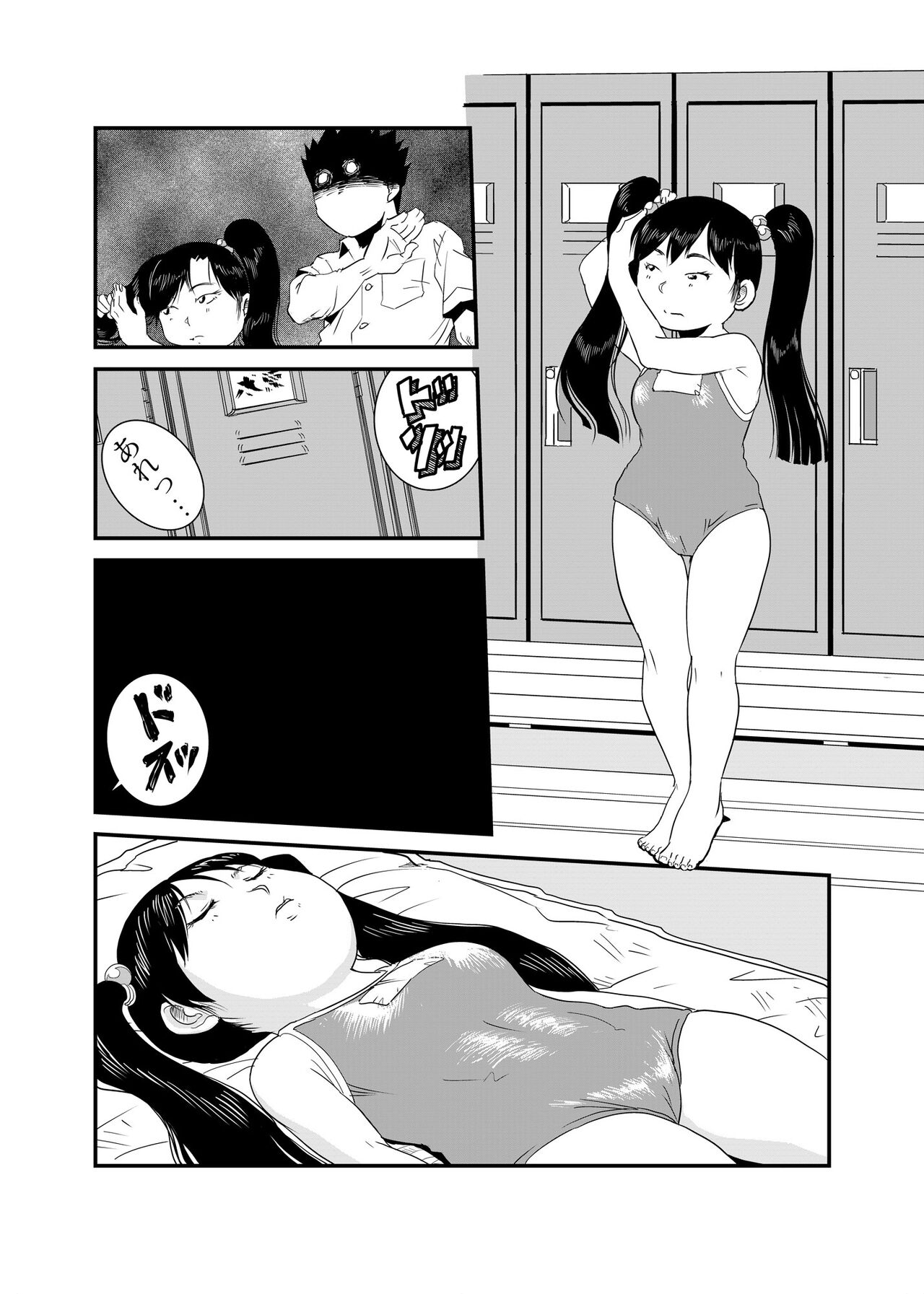 Kizetsu Mono page 1 full
