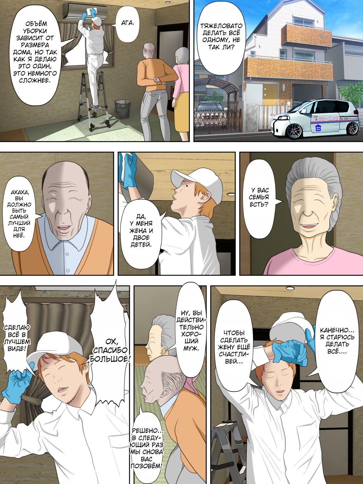 Manbiki Mama to Tenchou no Musuko 2 page 12 full
