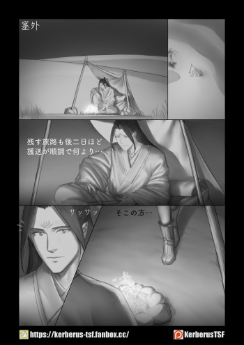 [Kerberus] Kouseimon cover