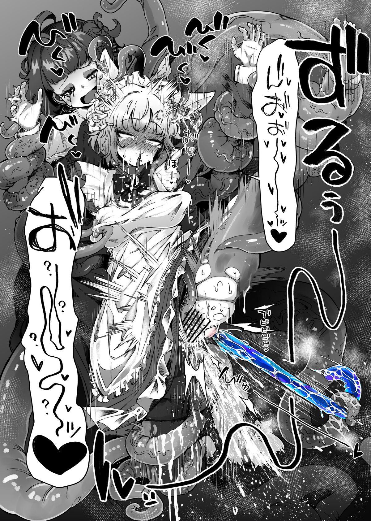 狼メイドさんとショゴたん page 12 full