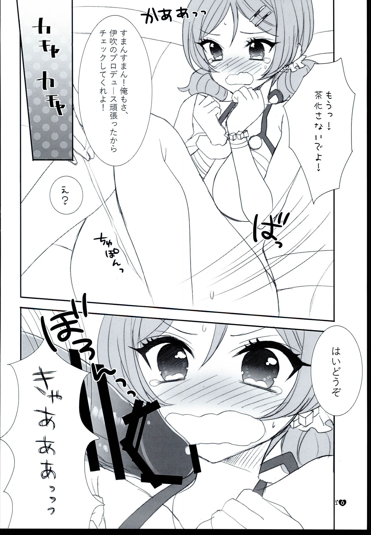 Shooting Star page 12 full