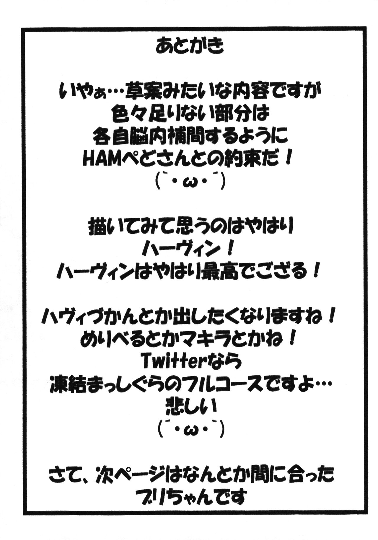Lumiere Zukan page 7 full