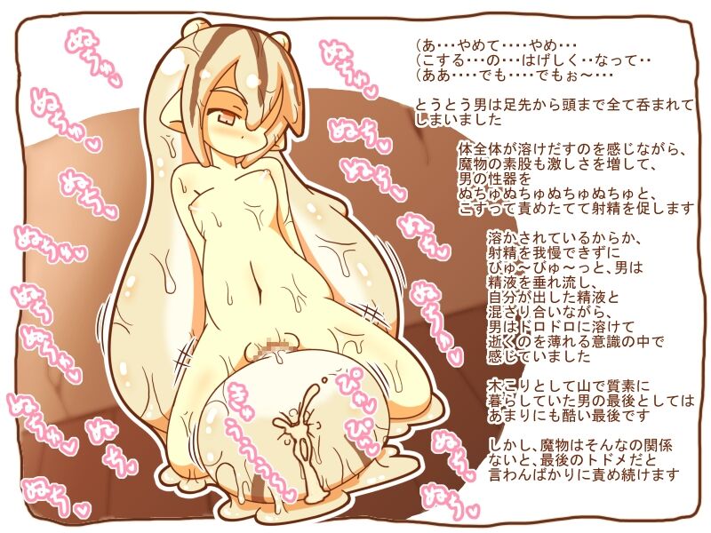 まものむすめ4 page 8 full