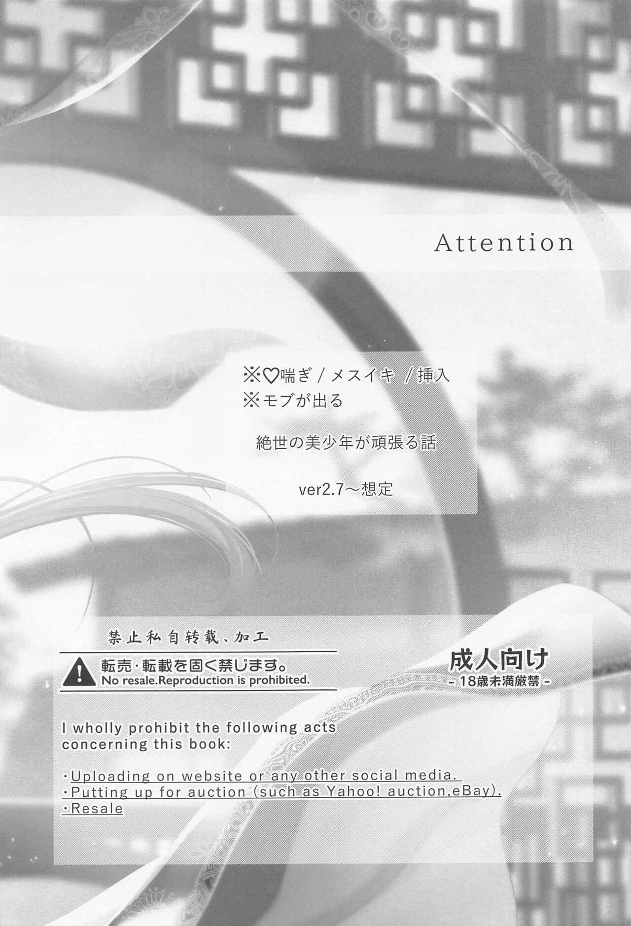 Keitou ni Afururu page 2 full