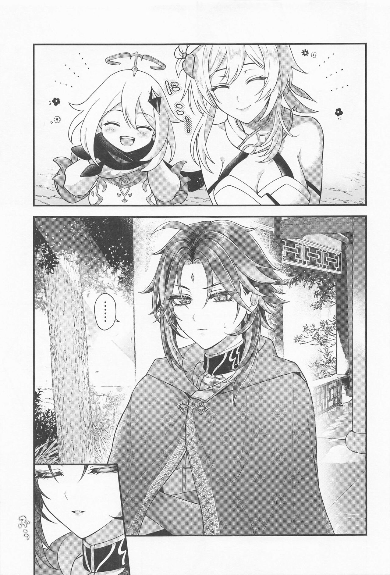 Keitou ni Afururu page 4 full