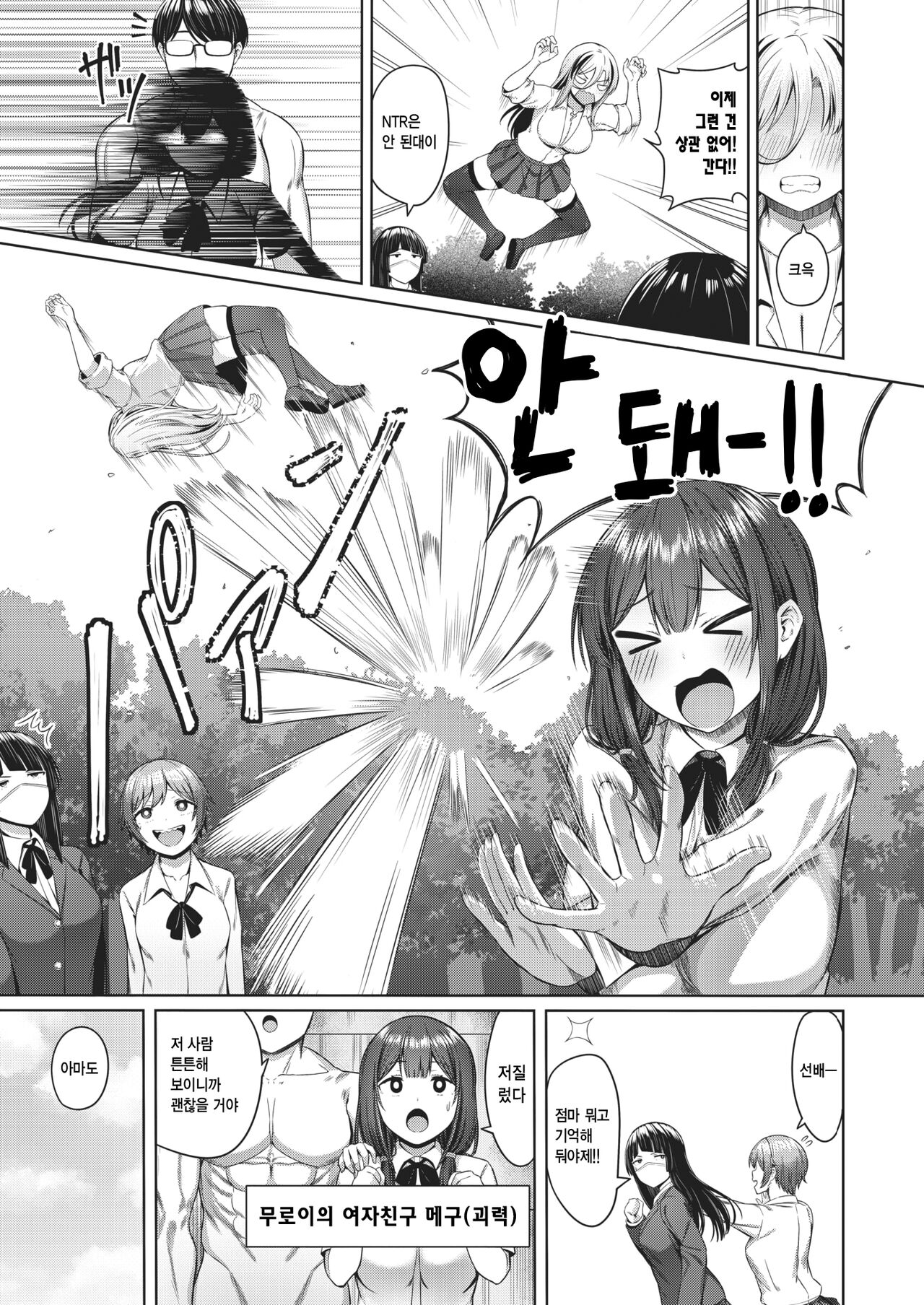 Gyakushuu! Haiboku no Jotei | 역습! 패배의 여제 page 4 full
