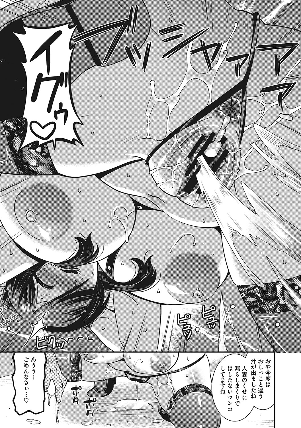 Kobibiyori no Midarazuma page 10 full