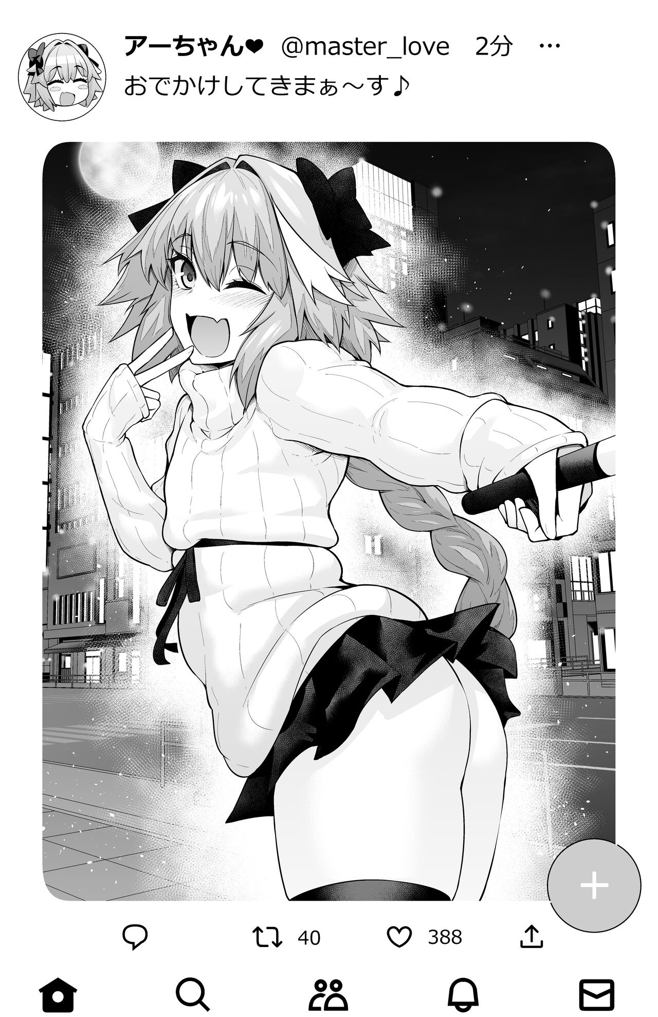 Gudako, Kunren Sabotte Astolfo to Asobu page 5 full