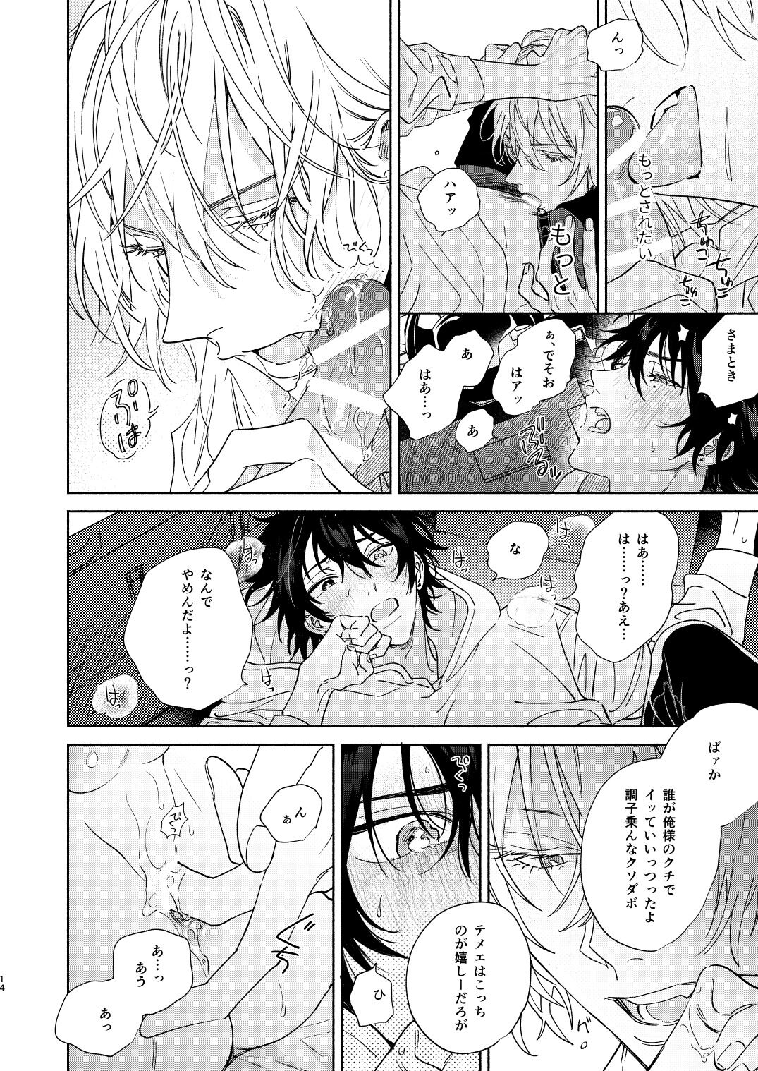 Icha Love Car Sex Book page 11 full