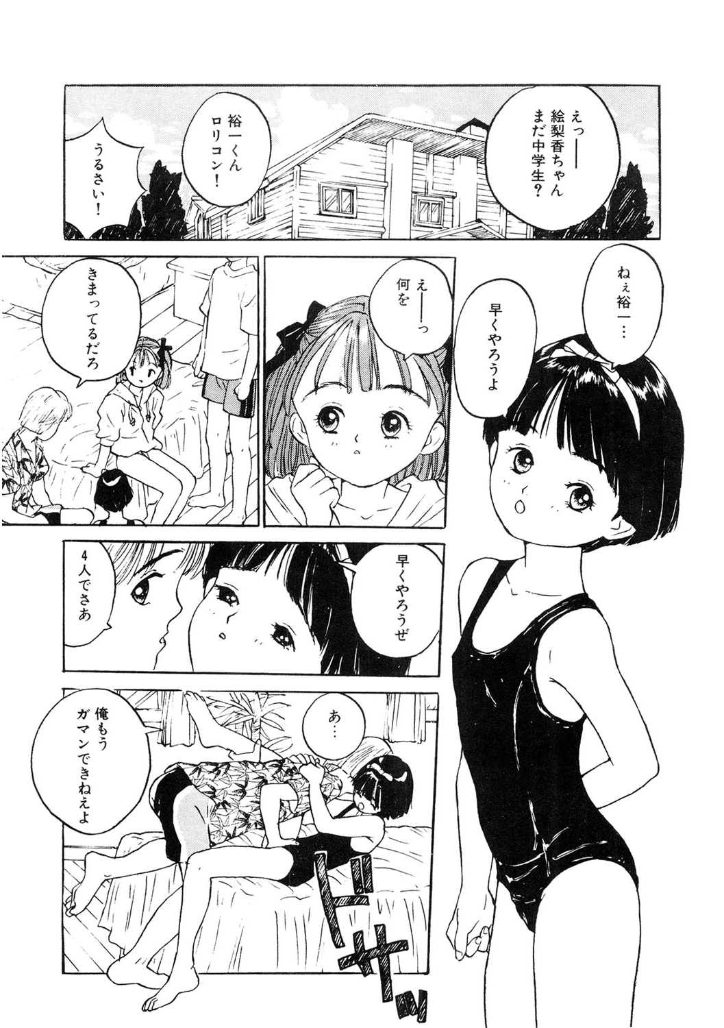 LQ -Little Queen- Vol. 51 page 11 full