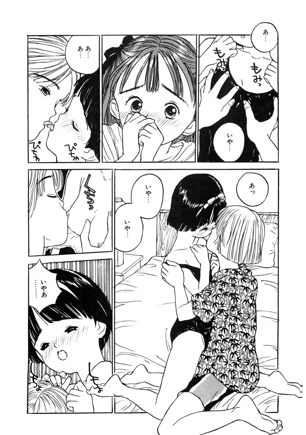 LQ -Little Queen- Vol. 51 page 12 full