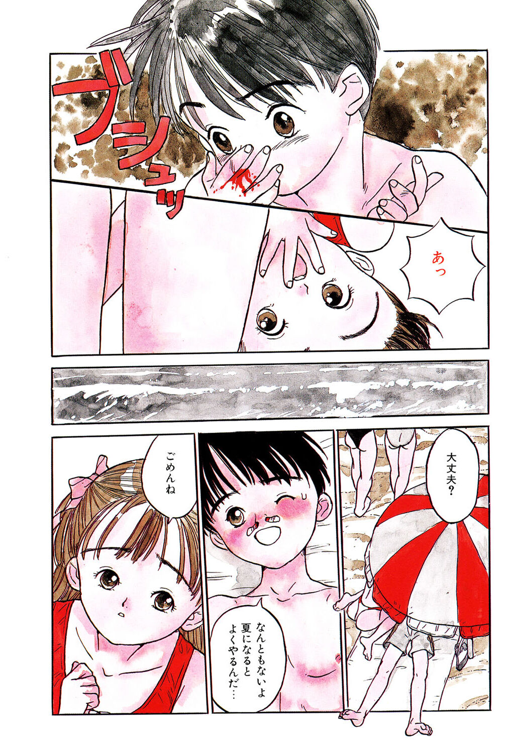 LQ -Little Queen- Vol. 51 page 8 full