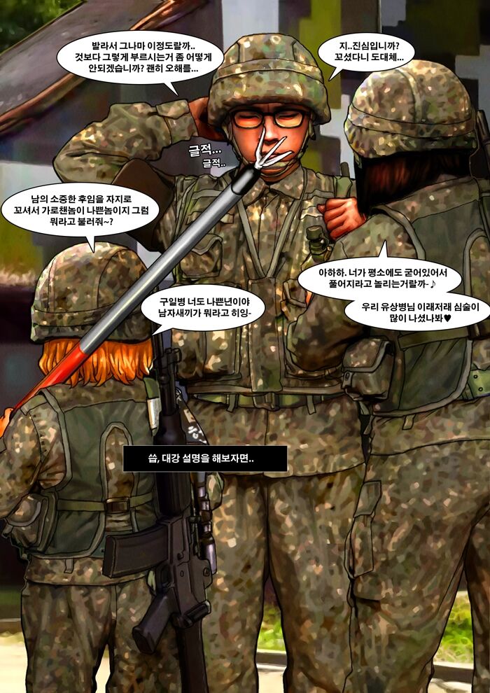 국군이야기 page 2 full