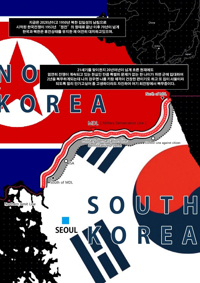 국군이야기 page 3 full