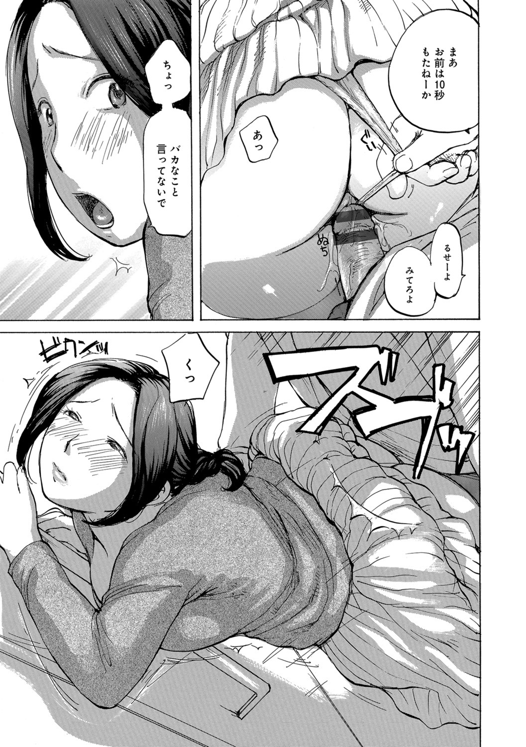 Okusan wa Toshishita ga Daisuki page 11 full