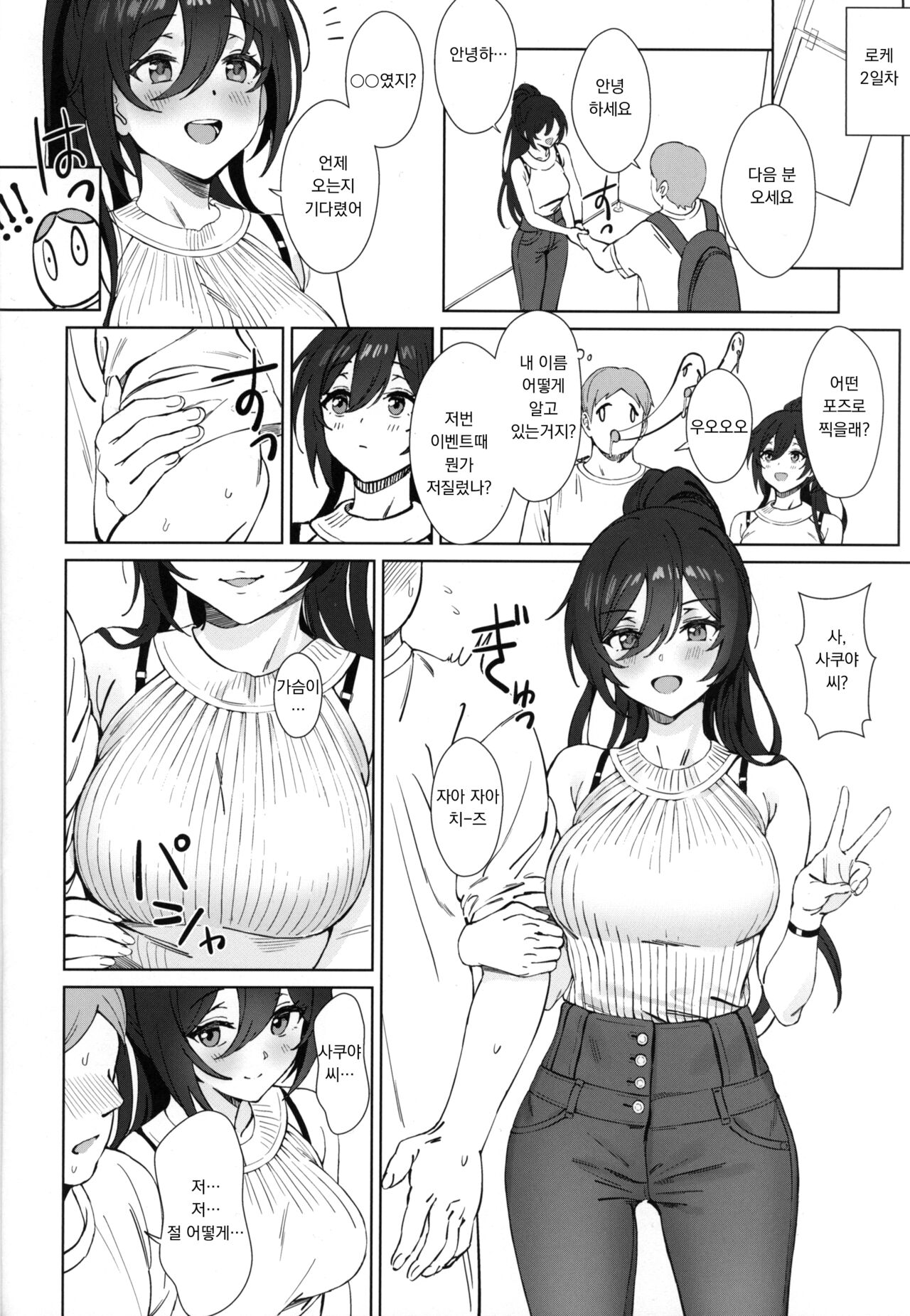 Antica page 11 full
